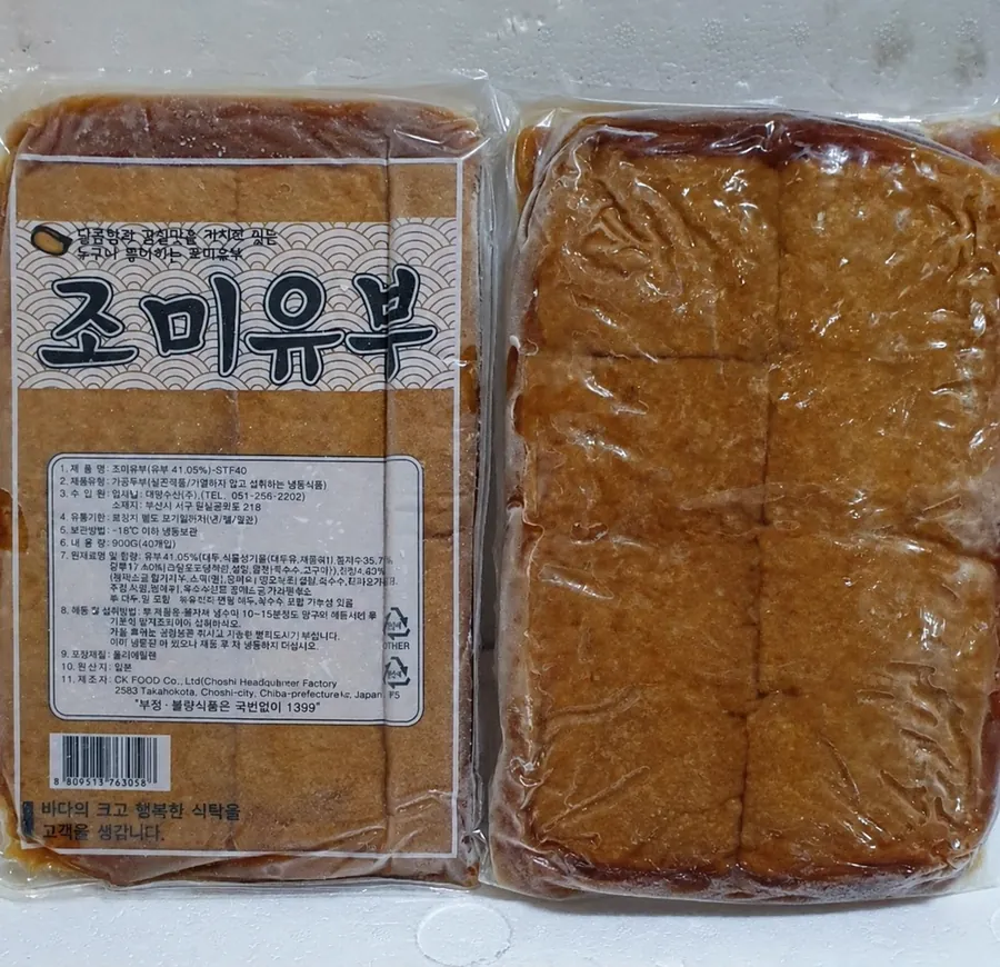 Sweet Tofu Pouch